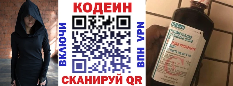 Codein напиток Lean (лин)  MEGA как войти  Заволжск 