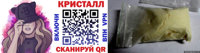Первитин кристалл Заволжск