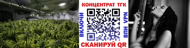 ТГК жижа дарнет шоп Заволжск